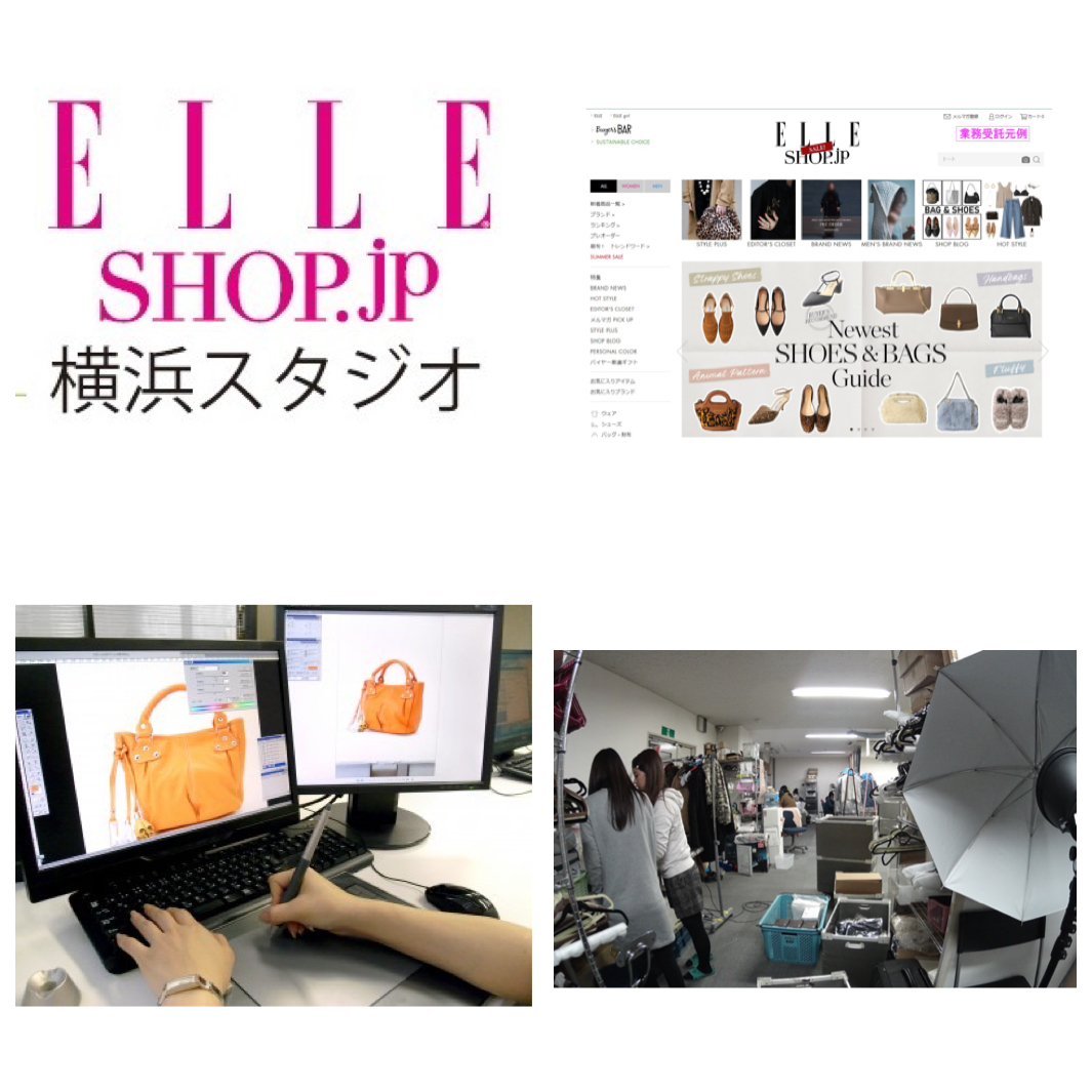 ELLESHOPスタジオシステム