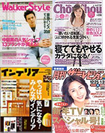 実績2：雑誌Walker Style